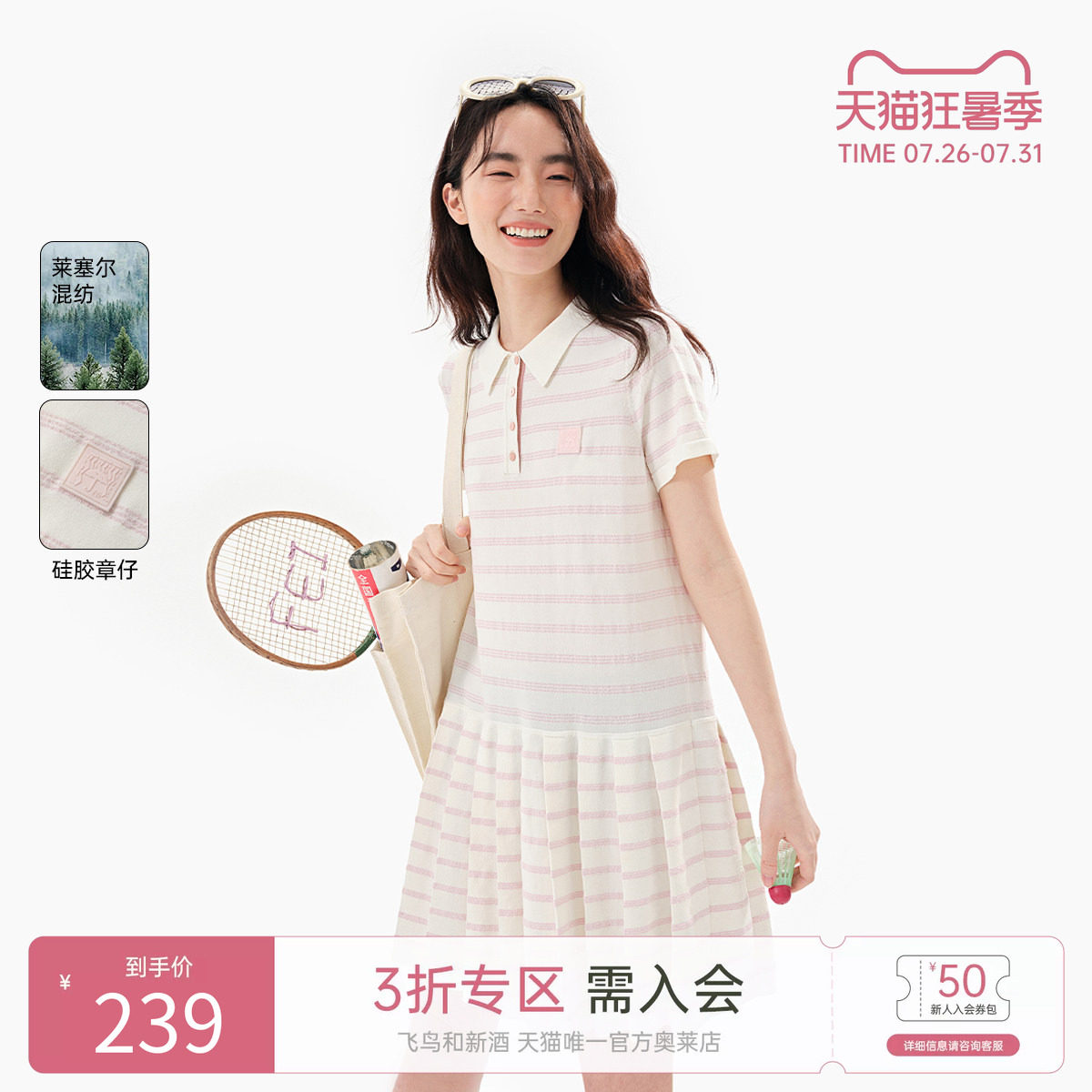 飞鸟和新酒条纹翻领短袖连衣裙女2025夏季新款薄款休闲显瘦女裙