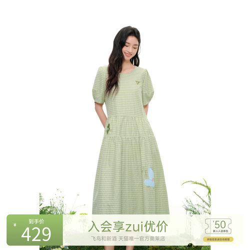 飞鸟和新酒2026夏季新款圆领格纹A版显瘦中长绿色短袖连衣裙