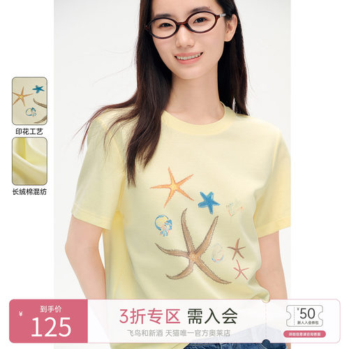 飞鸟和新酒短袖印花T恤女2025夏季新款宽松休闲百搭圆领上衣