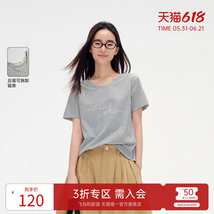 飞鸟和新酒绣花灰色T恤女2025夏季新款短款合身显瘦轻薄短袖上衣