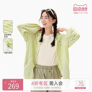 飞鸟和新酒2025夏季新款轻薄透气宽松条纹时尚带帽女装长袖外套