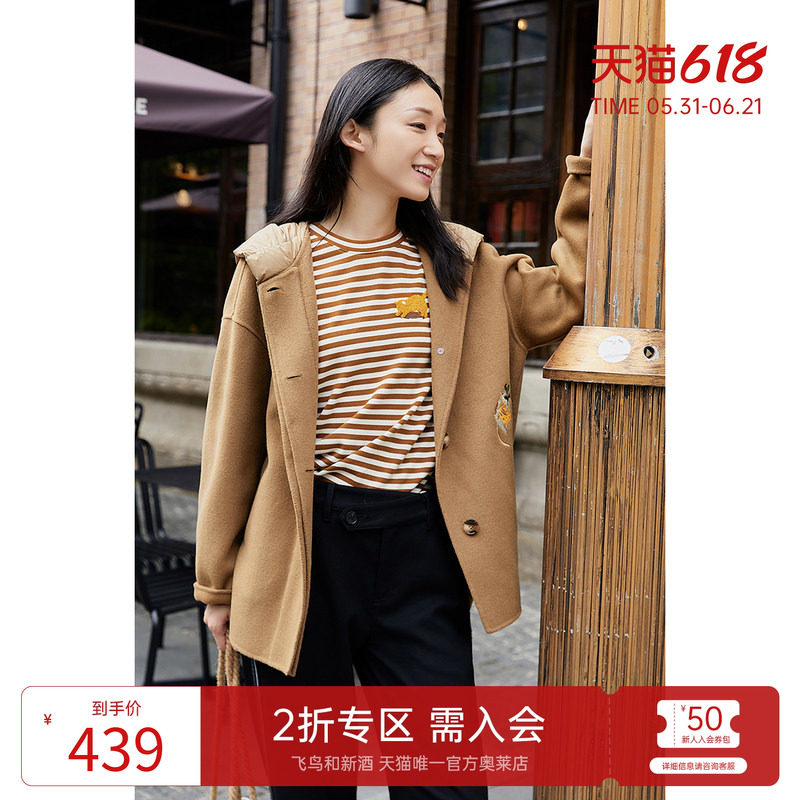 飞鸟和新酒商场同款2023冬季新款带帽双面呢毛呢外套FR37007005
