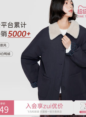 飞鸟和新酒毛毛领宽松翻领羽绒服2025冬季新款保暖白鸭绒外套女