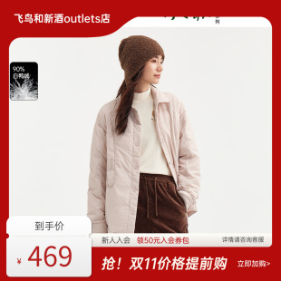 新款 轻薄羽绒服女2024秋季 小个子休闲羽绒外套 式 飞鸟和新酒衬衫
