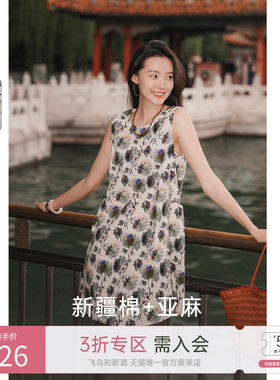 飞鸟和新酒2025夏季新款短款宽松时尚印花圆领麻棉天丝背心连衣裙