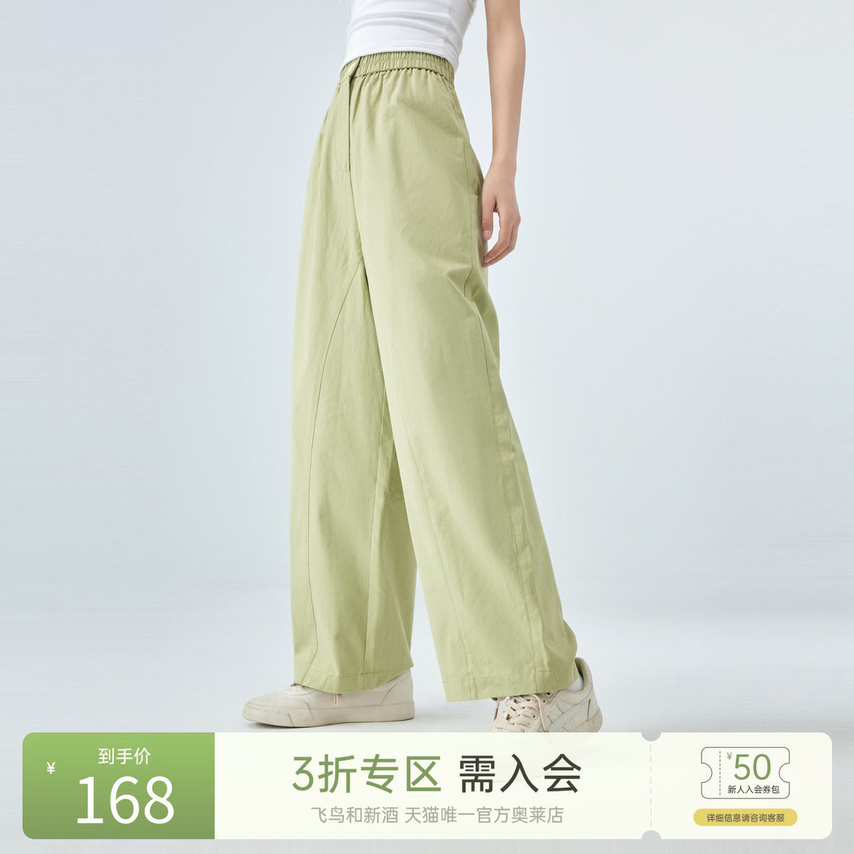 飞鸟和新酒2024夏季廓形松紧腰薄款香蕉型休闲裤女