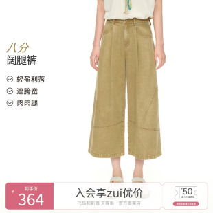 飞鸟和新酒2026夏新款驼色高腰显瘦牛仔裤女八分裤复古显瘦阔腿裤