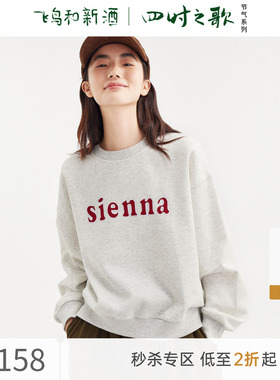 xdt飞鸟和新酒2024秋季新款圆领简约气质款字母卫衣上衣女