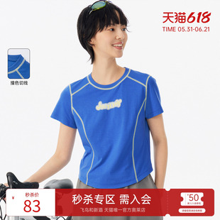 飞鸟和新酒撞色T恤女2025夏新款休闲百搭设计感显瘦纯色圆领上衣