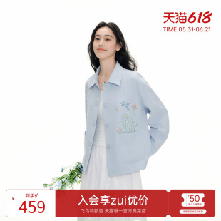 飞鸟和新酒2026春季新款翻领绣花款箱型外套牛仔蓝上衣女