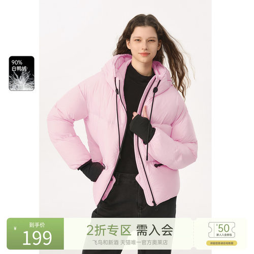 粉色短款羽绒服飞鸟和新酒连帽