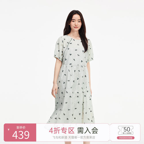 飞鸟和新酒商场同款2025夏季新款短袖印花连衣裙女FZ530182014