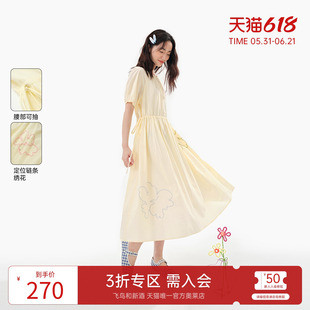 飞鸟和新酒黄色系带收腰连衣裙女2025夏季新款中长款圆领短袖女裙