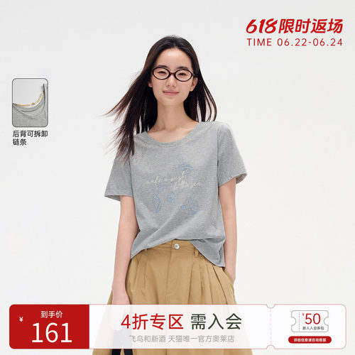 飞鸟和新酒绣花灰色T恤女2025夏季新款短款合身显瘦轻薄短袖上衣
