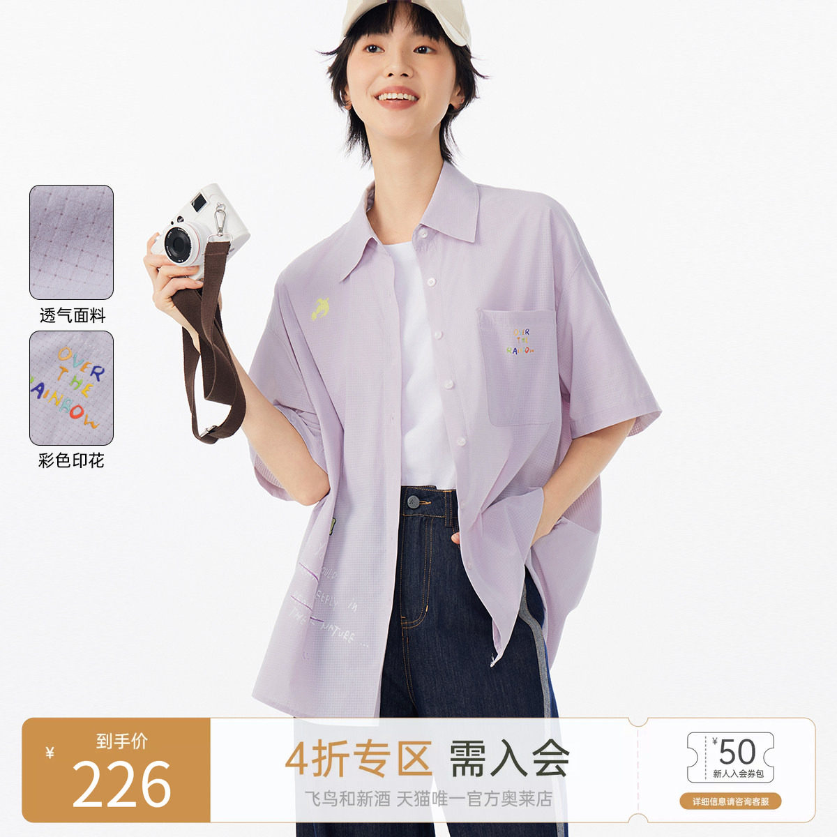 飞鸟和新酒2025夏新款时尚休闲小个子宽松印花粉紫色短袖翻领衬衫