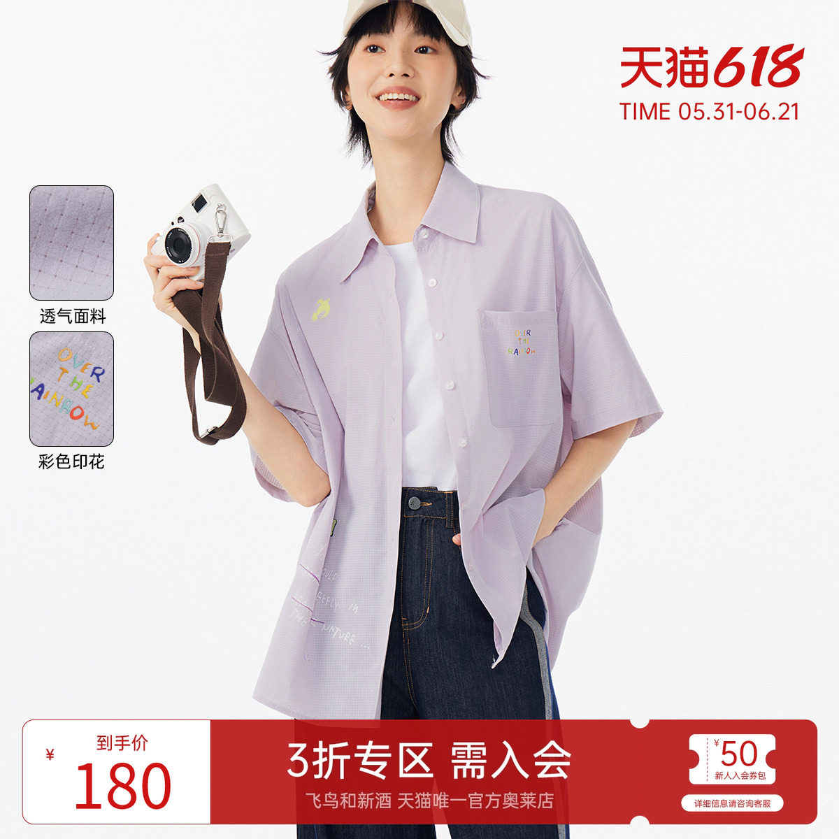飞鸟和新酒2025夏新款时尚休闲小个子宽松印花粉紫色短袖翻领衬衫