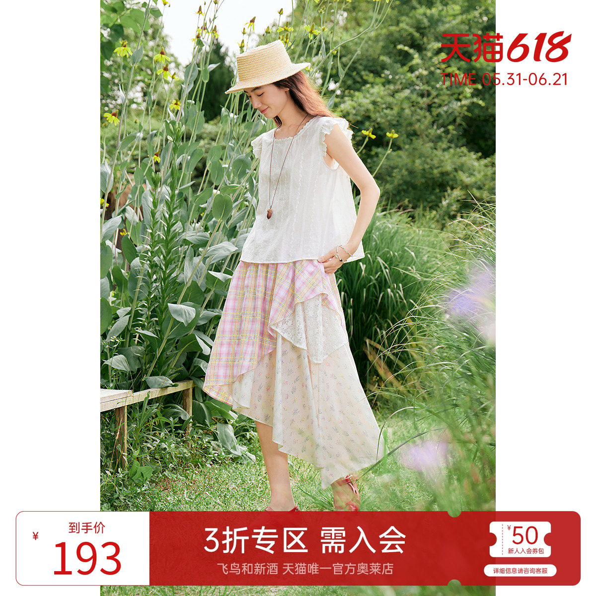 飞鸟和新酒不规则设计感半身裙女2025夏季新款高腰显瘦腰裙半裙