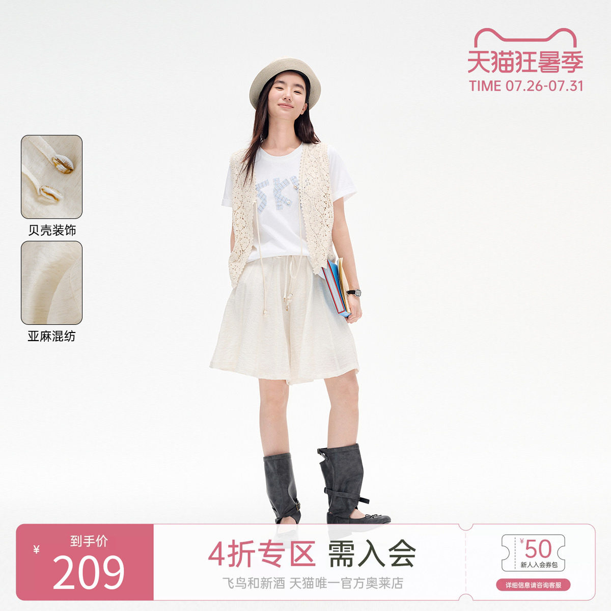 飞鸟和新酒宽松系带亚麻五分短裤女2025夏季新款宽松薄款休闲裤