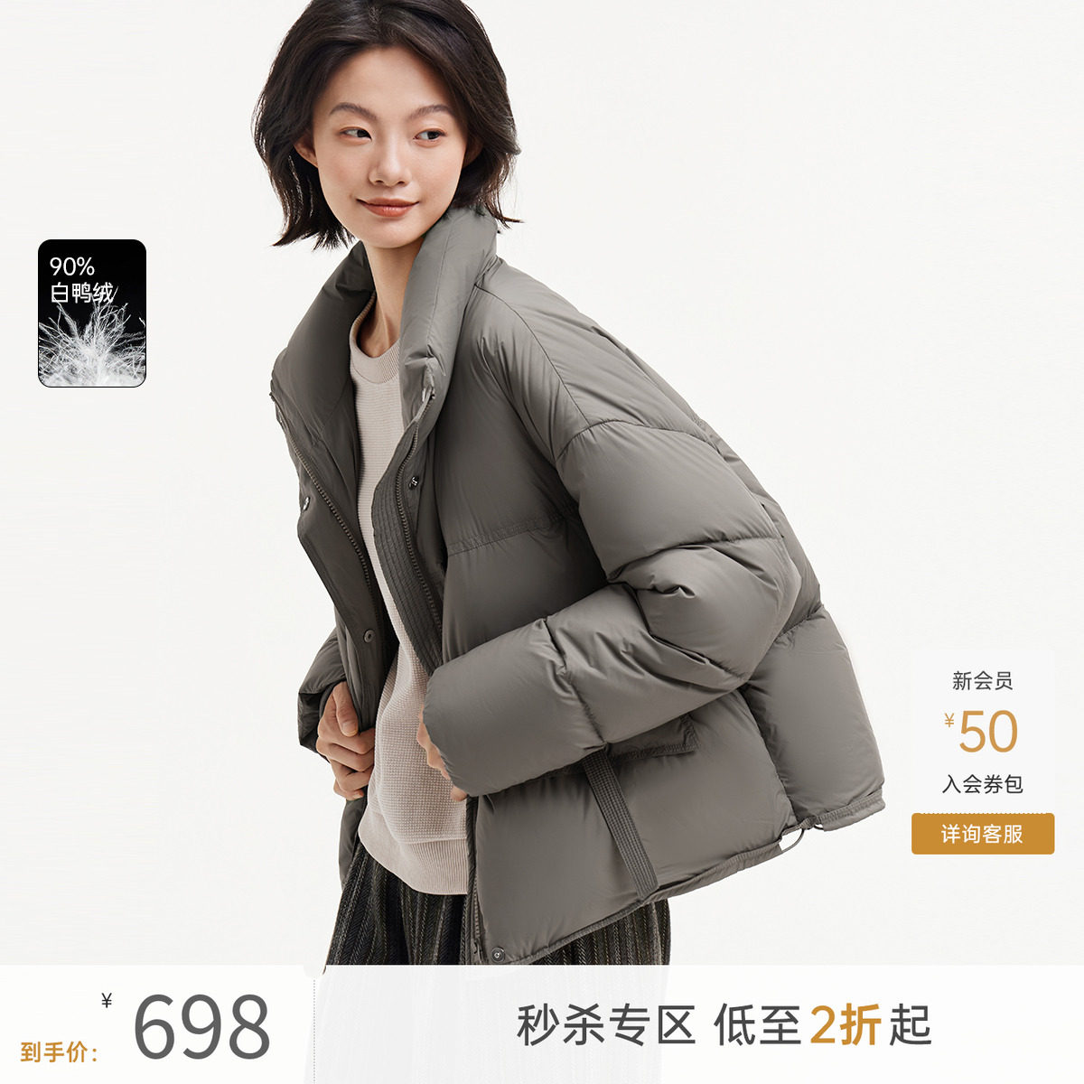 飞鸟和新酒立领轻薄短款羽绒服女2024冬季新款白鸭绒设计感外套