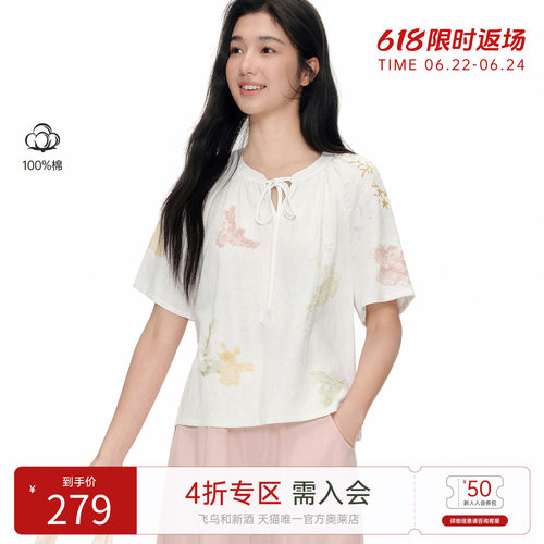 飞鸟和新酒2026夏新款肌理感白色印花短袖衬衫女宽松纯棉轻薄上衣