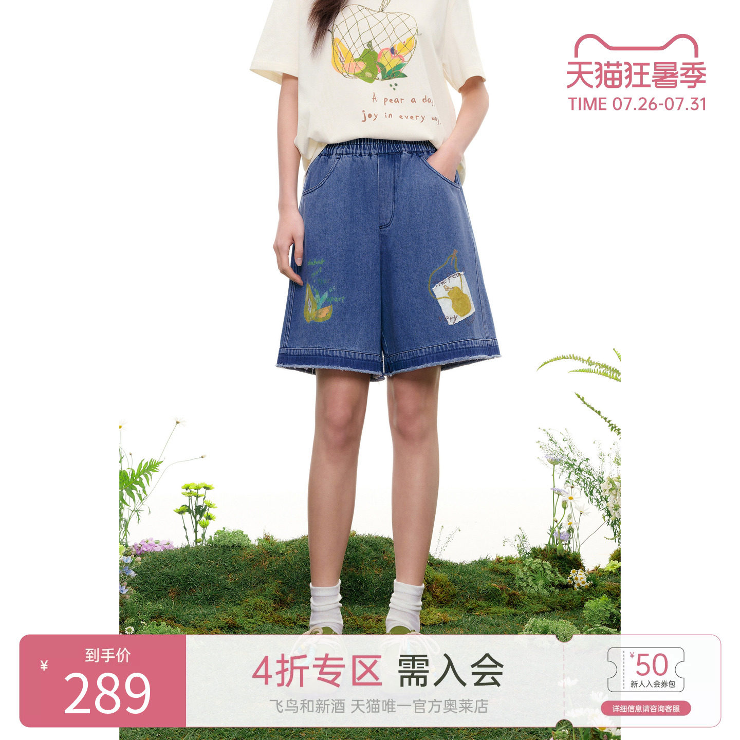 飞鸟和新酒2026夏季新款深色高腰印花牛仔裤女薄款时尚短裤