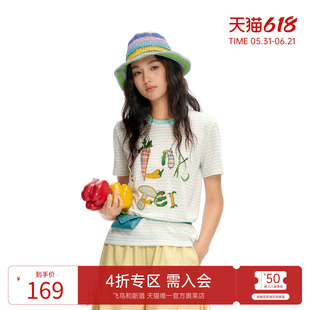 飞鸟和新酒2026夏季新款肌理感短款短袖T恤女肌理感条纹圆领上衣