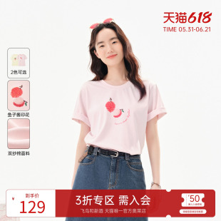 飞鸟和新酒多巴胺穿搭粉色印花T恤女2025夏季新款短款休闲上衣