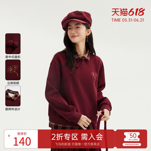 飞鸟和新酒安可拉红新中式假两件套卫衣女2024冬季新款盘扣短外套