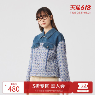 飞鸟和新酒商场同款2024秋季新款拼接牛仔外套女FR450073019
