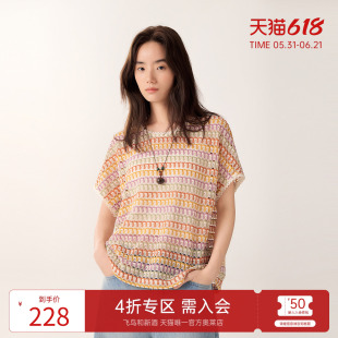 飞鸟和新酒彩色条纹圆领短袖T恤女2025秋季新款时尚圆领镂空上衣