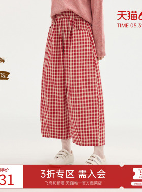 飞鸟和新酒时尚宽松红色格纹休闲裤女2025春季新款显瘦高腰阔腿裤