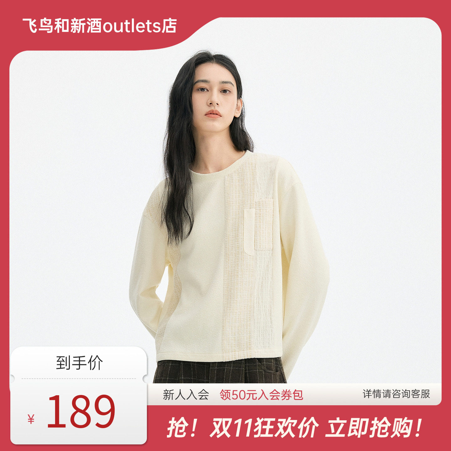 飞鸟和新酒短款宽松圆领长袖T恤女2025冬季新款白色百搭休闲上衣