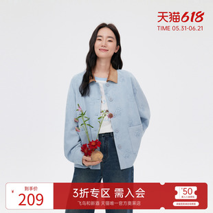 飞鸟和新酒拼色翻领外套女2025秋季新款小个子宽松长袖上衣