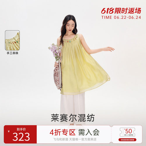 飞鸟和新酒海边度假风宽松设计感连衣裙女2025夏新款肌理感天丝裙