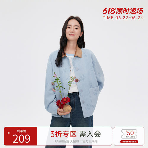 飞鸟和新酒拼色翻领外套女2025秋季新款小个子宽松长袖上衣