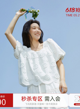 飞鸟和新酒白色刺绣花小衫2024夏新款轻薄短款短袖设计感短款衬衫