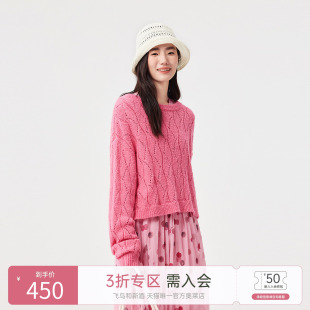 飞鸟和新酒商场同款2025春新款粉色针织毛衣套连衣裙FJ510034011