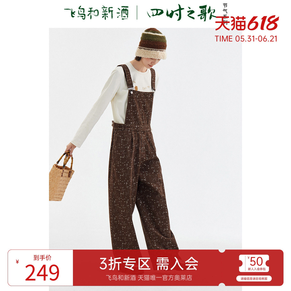 飞鸟和新酒2024秋季新款休闲百搭宽松复古牛仔裤背带宽松女裤