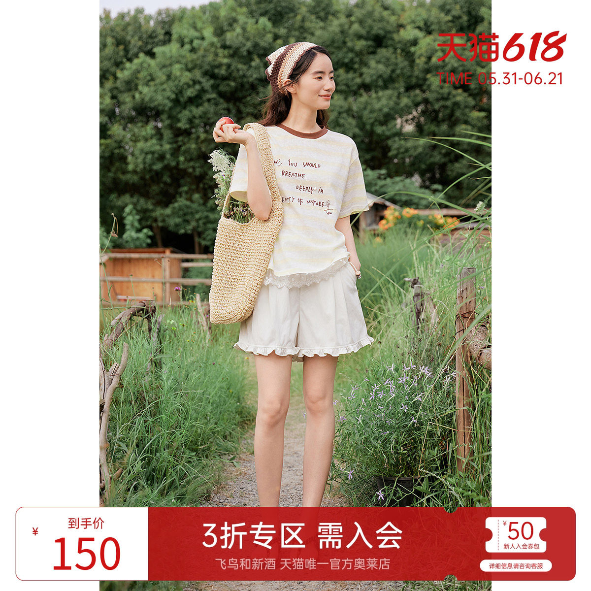 飞鸟和新酒荷叶边系带松紧腰休闲裤女2025夏新款薄款气质运动短裤