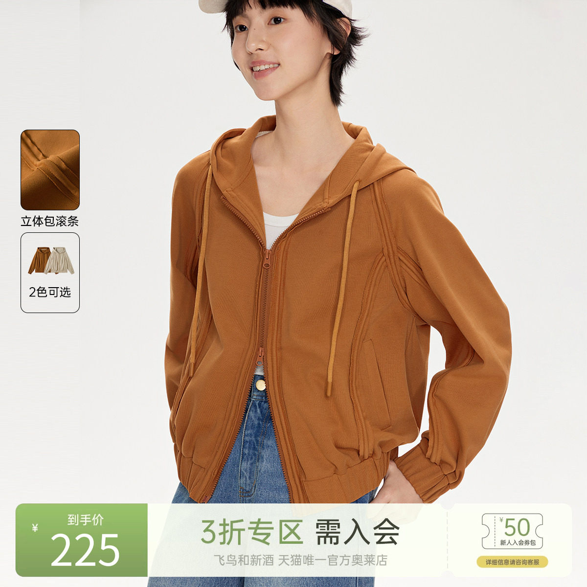 飞鸟和新酒大码宽松女装2025春季新款带帽休闲薄款小个子短款外套