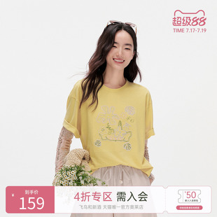 飞鸟和新酒肌理感刺绣短款T恤女2025夏新款宽松绣花短袖休闲上衣