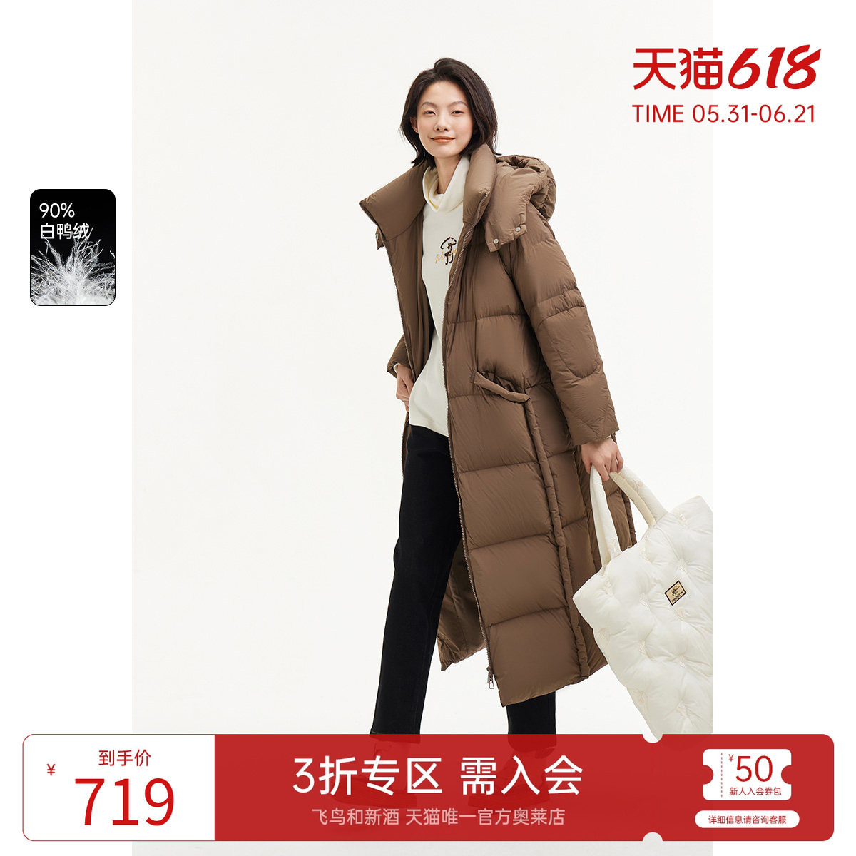 飞鸟和新酒2024冬季新款厚保暖白鸭绒立领宽松休闲带帽长款羽绒服
