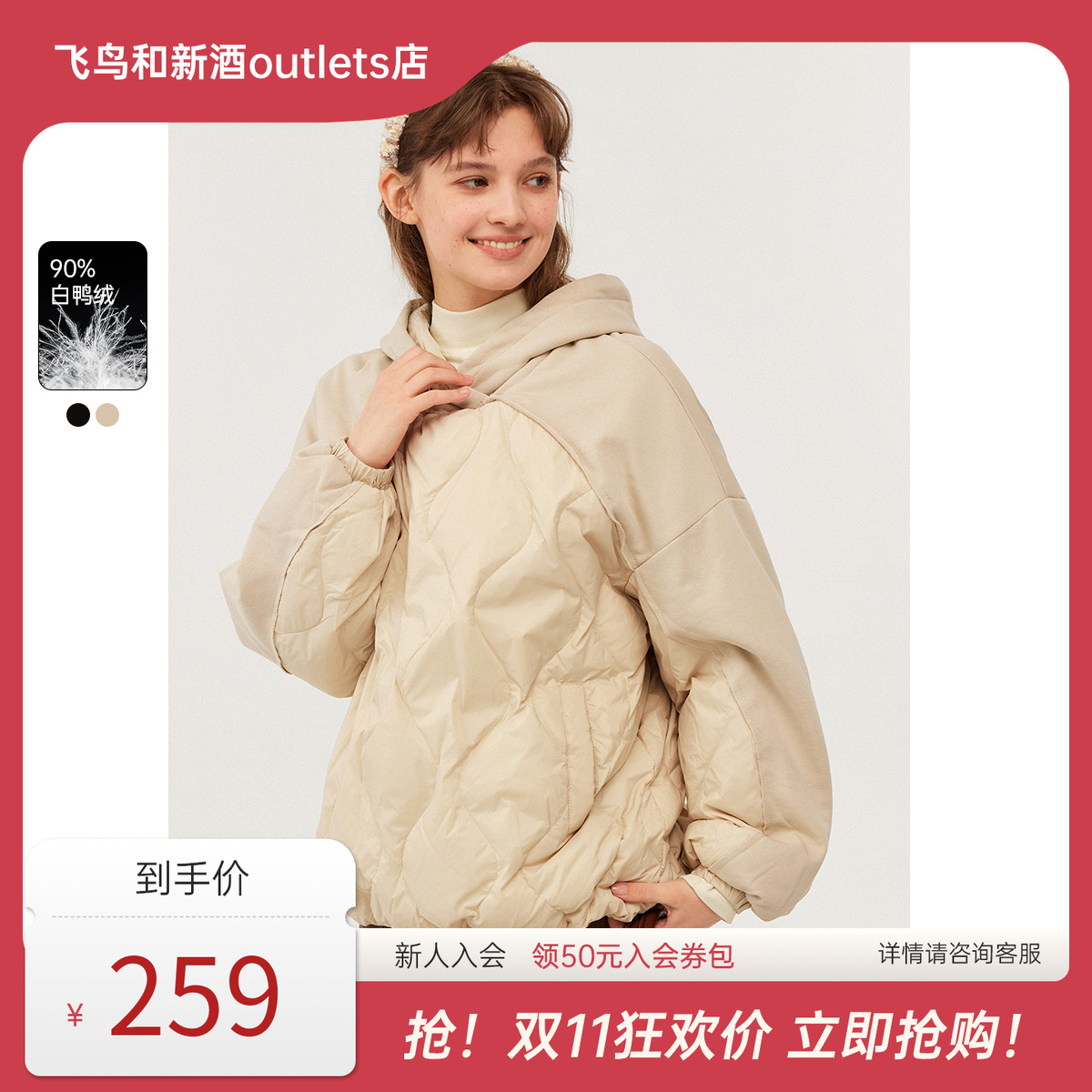 飞鸟和新酒宽松菱格羽绒服女2023冬季设计感黑色羽绒外套