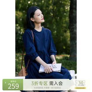 中长款 新款 显瘦休闲连衣裙FZ35018016 2023秋季 飞鸟和新酒商场同款