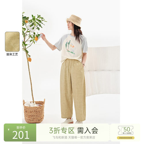 飞鸟和新酒脏染休闲裤女2025夏季新款轻薄宽松高腰时尚女裤长裤