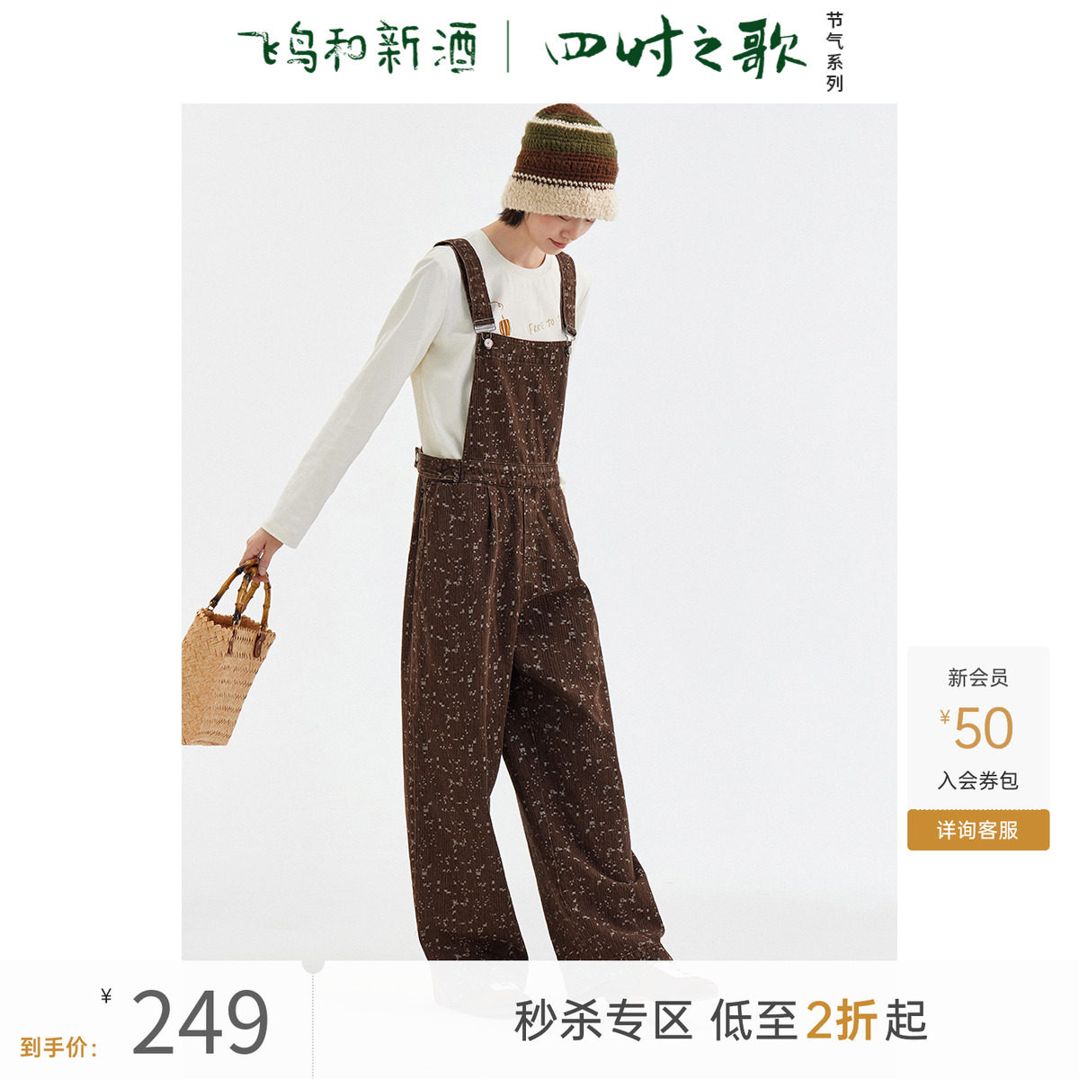 飞鸟和新酒2024秋季新款休闲百搭宽松复古牛仔裤背带宽松女裤