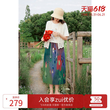 飞鸟和新酒高腰印花半身裙女2025夏季新款时尚百褶裙显瘦腰裙半裙