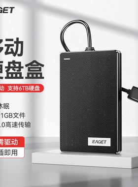 【旗舰热卖】忆捷CE10移动硬盘盒子2.5英寸usb3.0笔记本t机械通用
