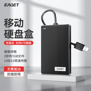 忆捷硬盘盒子3.5/2.5寸usb3.0转type-c机械固态sata外接台式电脑