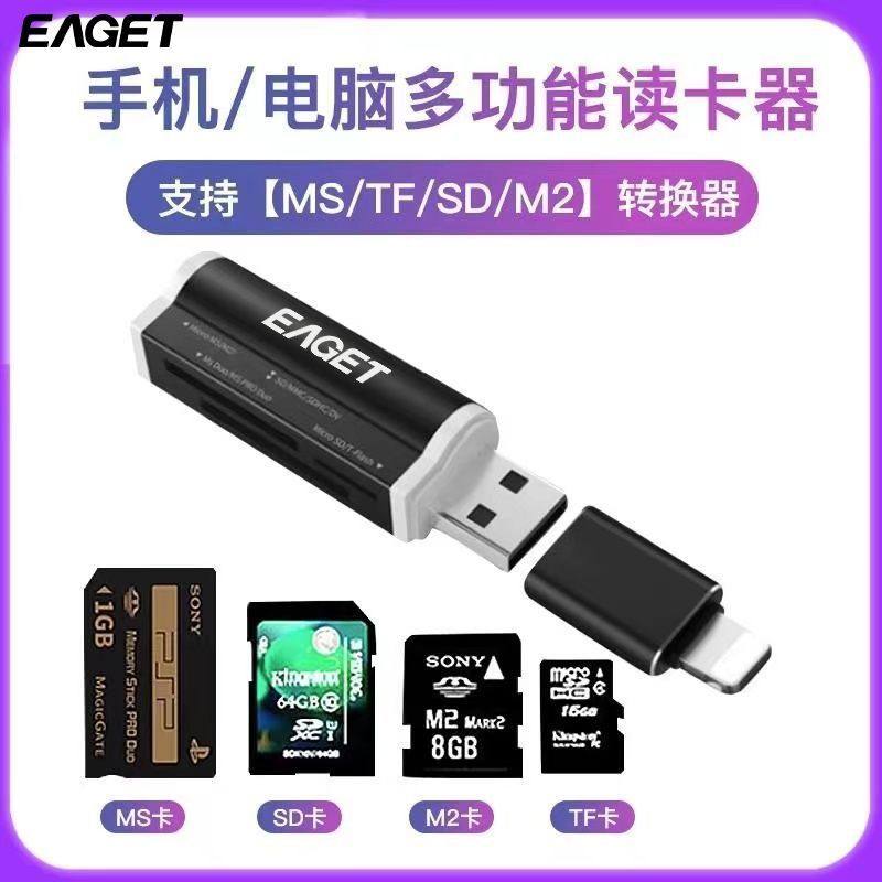 忆捷适用于索尼MS/SD四合一读卡器ccd相机卡TF/M2记忆棒